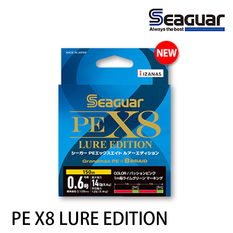SEAGUAR PE X8 LURE EDITION 150M [PE線]